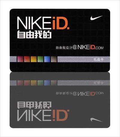 NIKEID