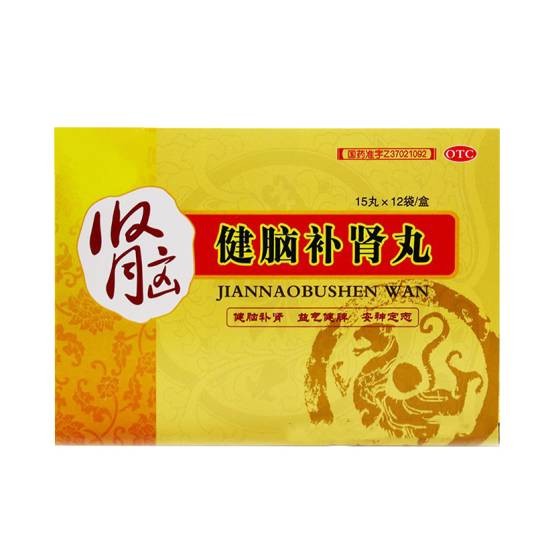 健脑补肾丸