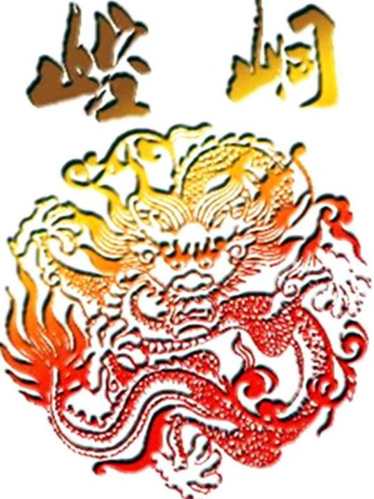 崆峒派（中国武术门派）