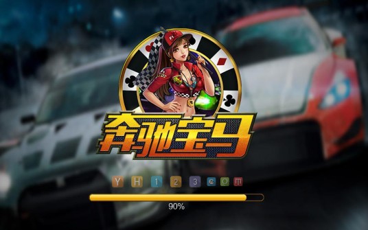 奔驰宝马