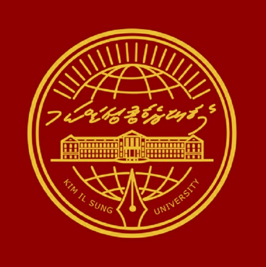 金日成综合大学