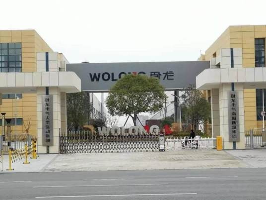 南阳防爆集团股份有限公司