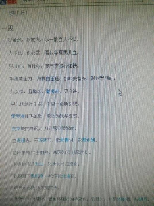 将军令-男儿行