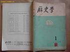 历史文化（2001年重庆出版社出版的图书）