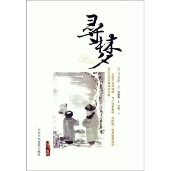 寻梦（叶千华诗歌）