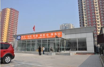 石榴社区