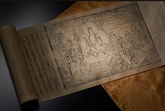 赵城金藏（宋代崔法珍创作作品）
