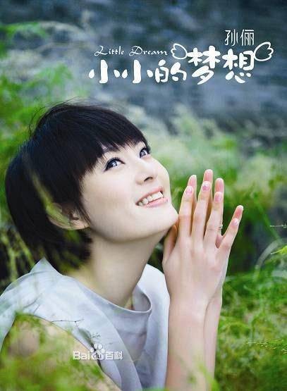 爱如空气(孙俪演唱歌曲)