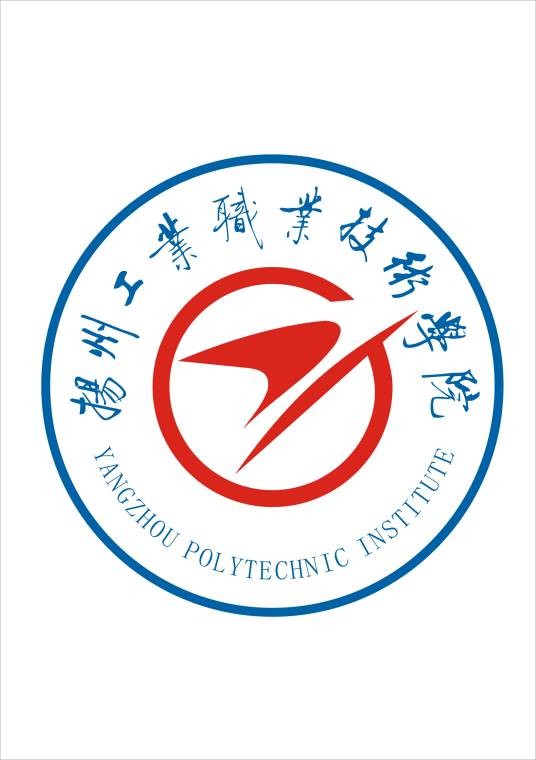 扬州工业职业技术学院