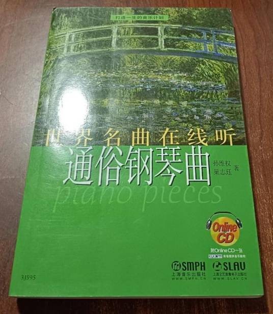 世界名曲在线听 : 通俗钢琴曲