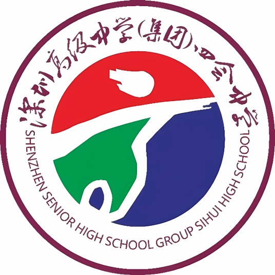 四会市四会中学