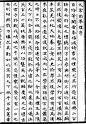 李好文(元朝中后期文人、官员)