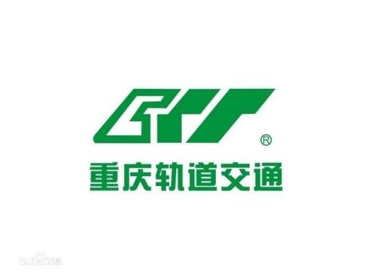 重庆轨道交通10号线