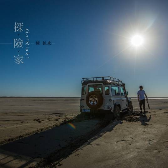 奶奶(权振东演唱歌曲)