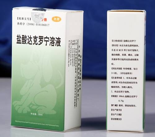 盐酸达克罗宁