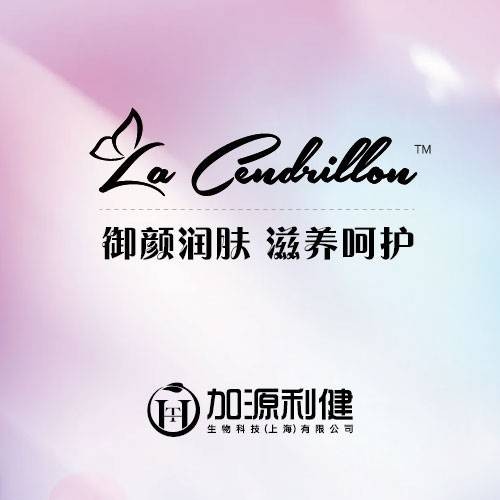 加源利健生物科技(上海)有限公司