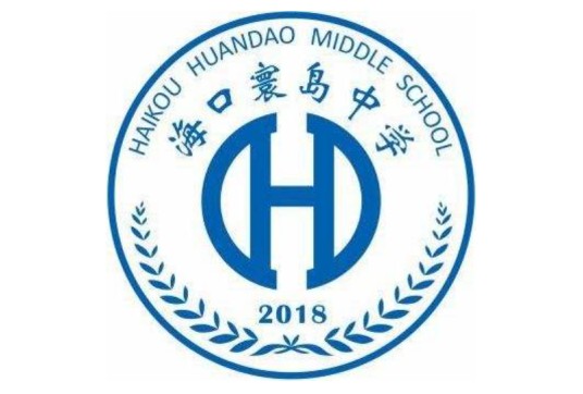 海口寰岛中学