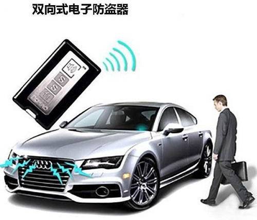 汽车防盗系统