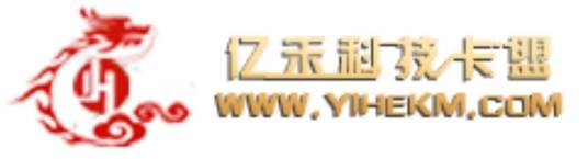 亿禾卡盟