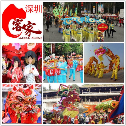 深圳市第十四届客家文化节