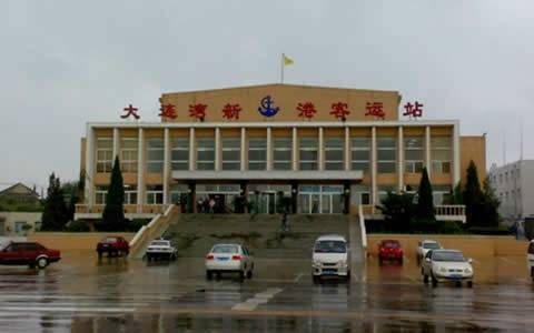 大连湾新港客运站