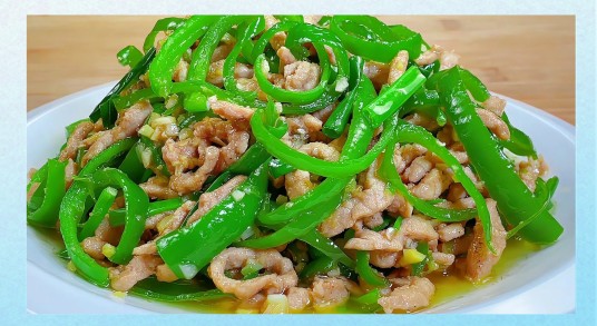 青椒肉丝