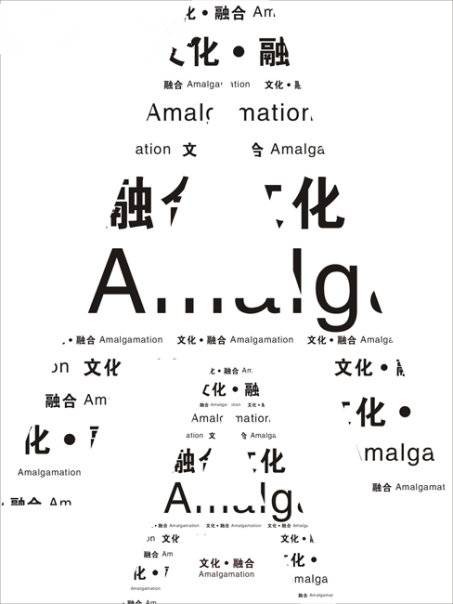 文化融合（词语概念）
