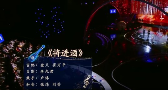 将进酒(2018年凤凰传奇演唱的歌曲)