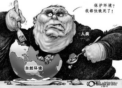 贪得无厌(汉语成语)