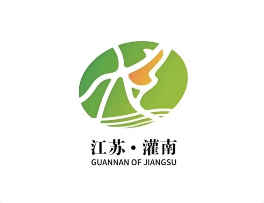 灌南县