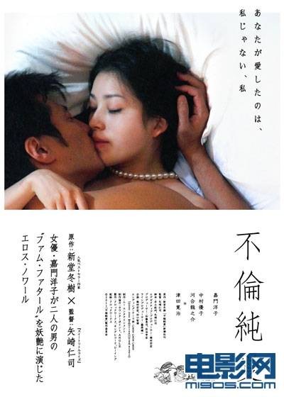不伦纯爱