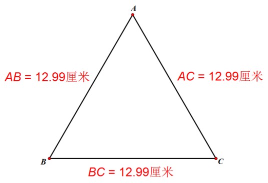 等边三角形