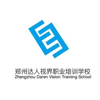 郑州达人视界职业培训学校