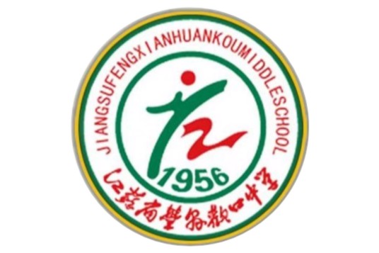丰县欢口中学