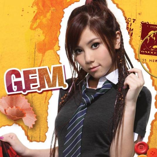 G.E.M.（2008年邓紫棋发行的迷你音乐专辑）