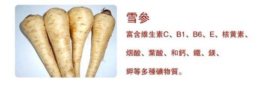 雪人参