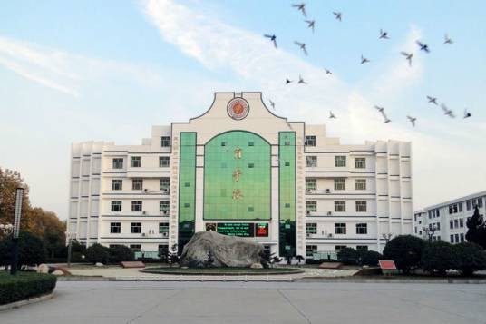 江苏省沭阳高级中学