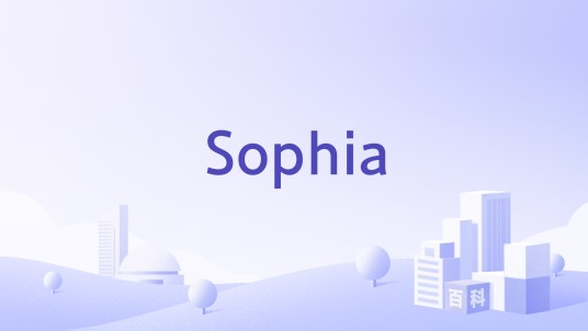 Sophia(企业形象Sophia)