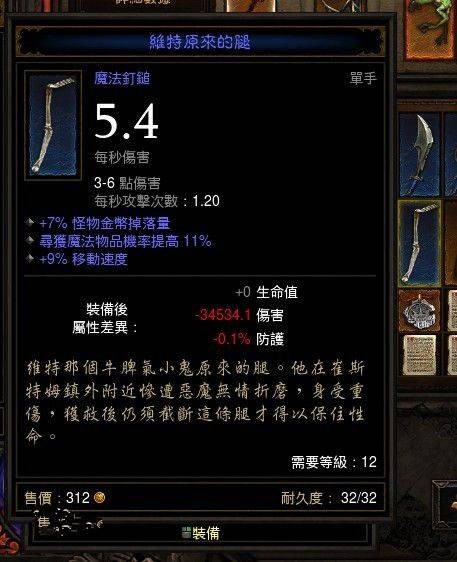 怀特之腿