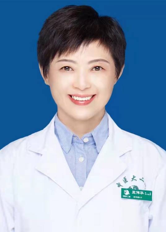 王伟华(黑龙江中医药大学附属第二医院老年病科主任医师)