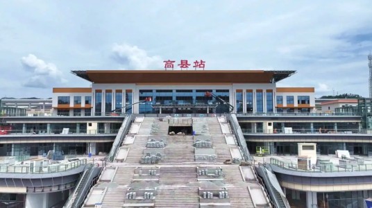 高县站