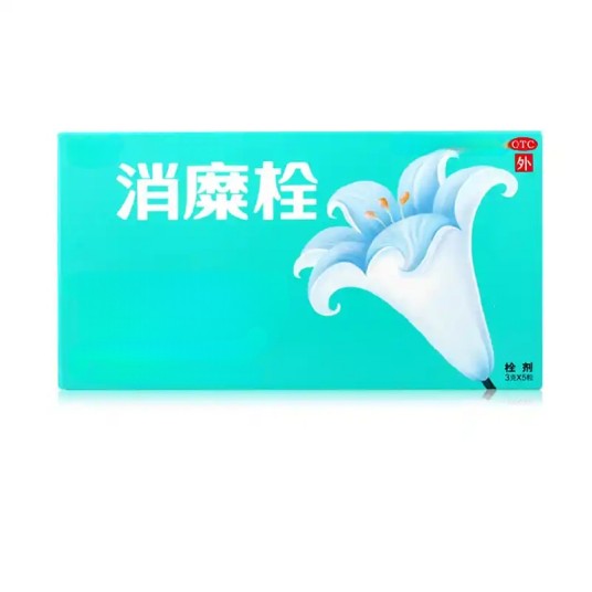 消糜栓
