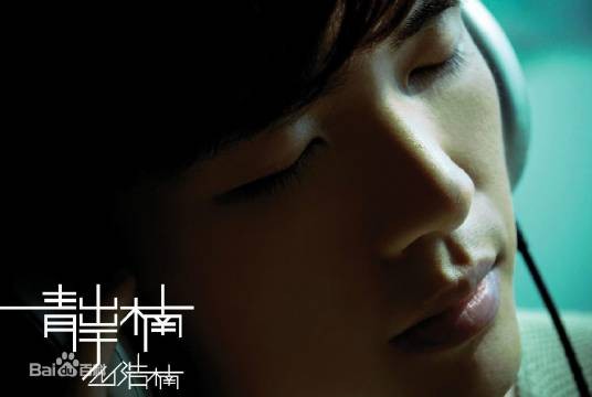 呼唤（2009年丛浩楠演唱歌曲）