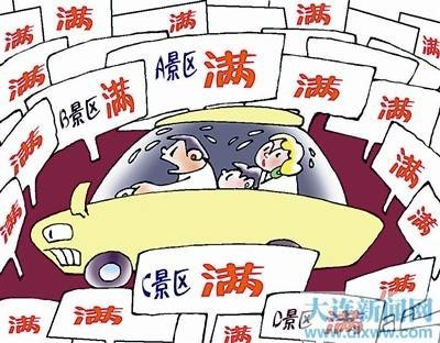 黄金周(带薪休假的方式)