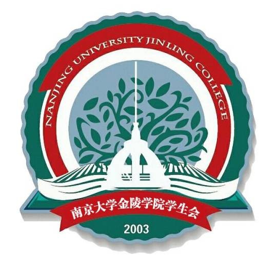 南京大学金陵学院学生会