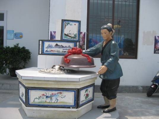 伏羊节