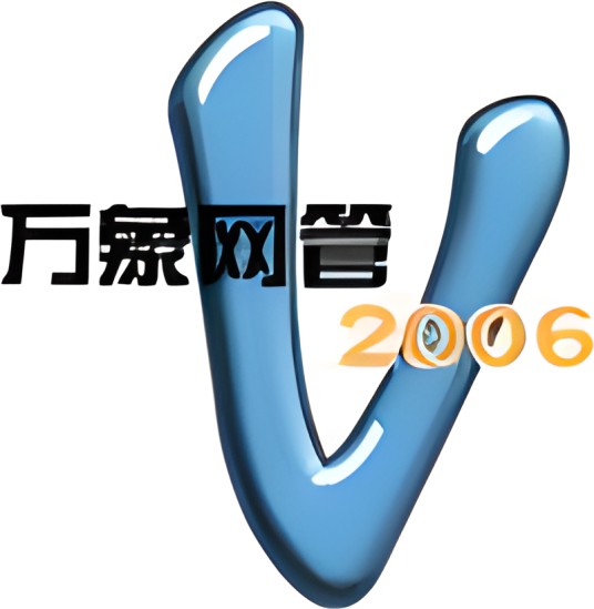 万象网管