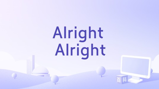 Alright Alright(Chickenfoot演唱的歌曲)