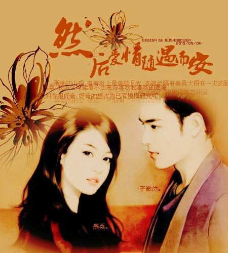 李微然