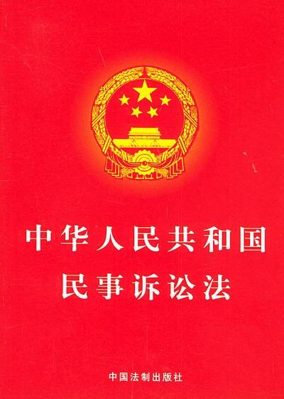 民事权利